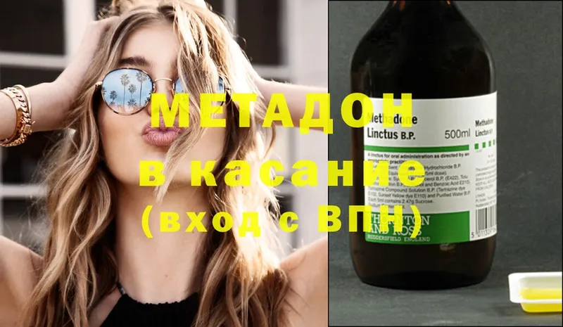 МЕТАДОН methadone  OMG зеркало  Вилюйск  где найти  