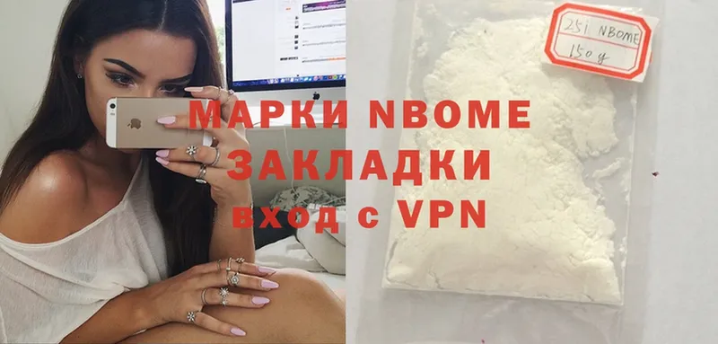 купить наркотики цена  Вилюйск  Марки NBOMe 1,8мг 